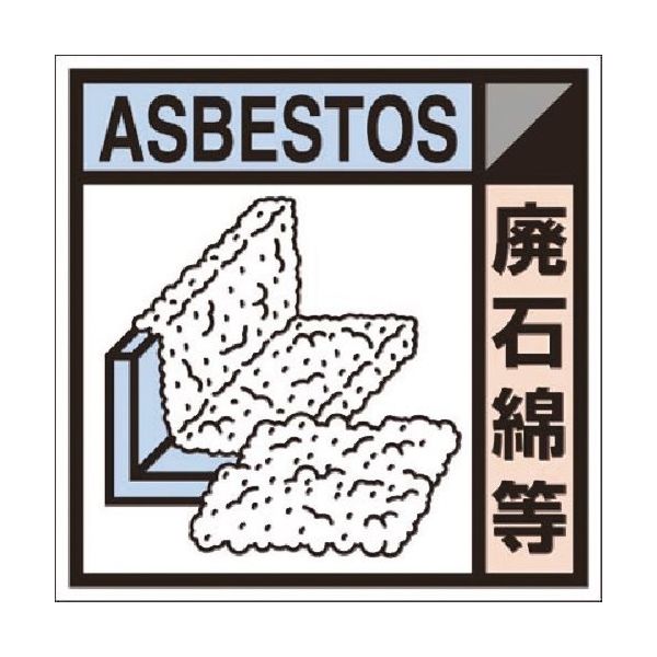 つくし工房 つくし 建設副産物分別標識Bタイプ