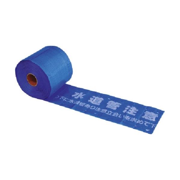 つくし工房 つくし 埋設表示シートW 上水道用[水道管注意]... 102-T 1本 183-5269（直送品）