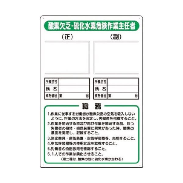 つくし工房 つくし 写真ケース付職務標識