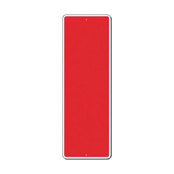 つくし工房 つくし 短冊標識 ー無地ー 赤 300-A 1枚 183-5311（直送品）