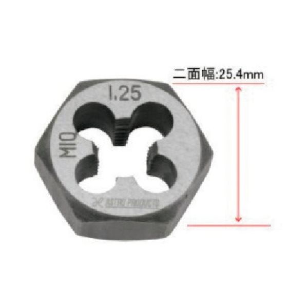 ワールドツール アストロプロダクツ 六角ねじ切りダイス M10×1.25 2011000011338 1個 252-8510（直送品）