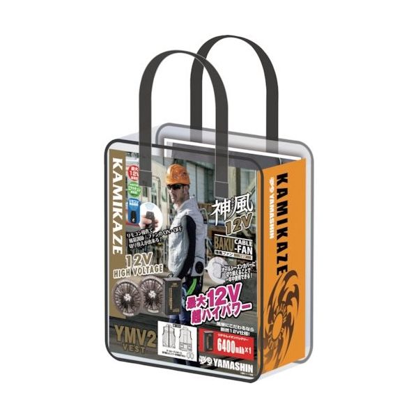 山真製鋸 YAMASIN 神風ウェアセット YMV2ベスト アッシュグレーLL YMV2-G1-LL-SET 1個 254-3922（直送品）