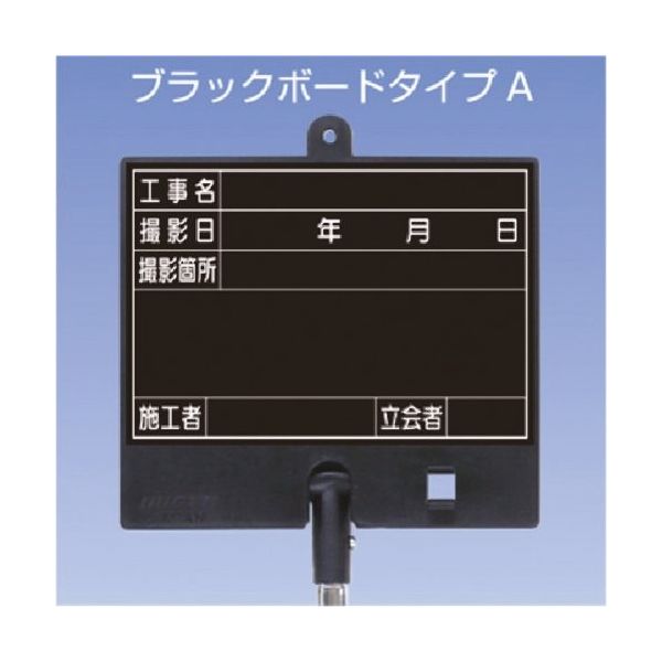 つくし工房 つくし フォトルカボード タイプA 低反射スチール ゲルチョークセット 黒小 BS-651S 1台 185-2644（直送品）