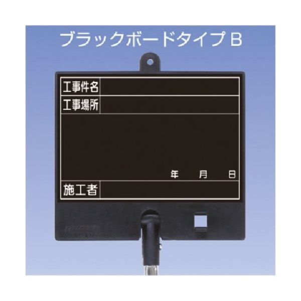 つくし工房 つくし フォトルカボード タイプB 低反射スチール ゲルチョークセット 黒小 BS-652S 1台 185-2660（直送品）