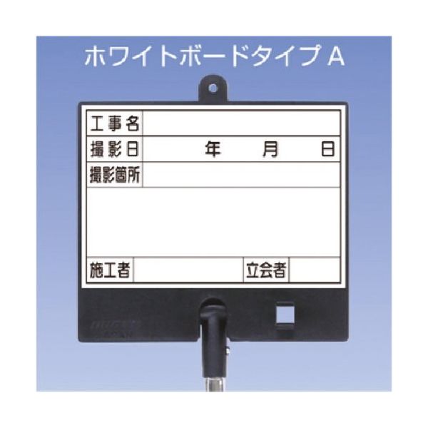 つくし工房 つくし フォトルカボードタイプA 低反射スチール ゲルチョークセット 白大 BS-551L 1台 184-3216（直送品）
