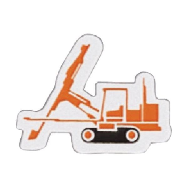 つくし工房 つくし ミニ重機マグネット側面タイプ 油圧式クローラドリル 大 MK-323A 1個 184-3320（直送品）