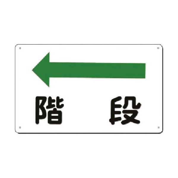つくし工房 つくし 方向指示標識