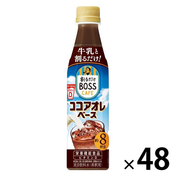 サントリー 割るだけボスカフェ ココアオレベース 340ml 1セット（48本 