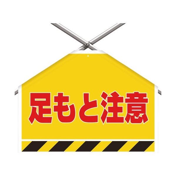 ユニット 筋かいシート 足もと注意 342-504 1枚 286-9467（直送品）