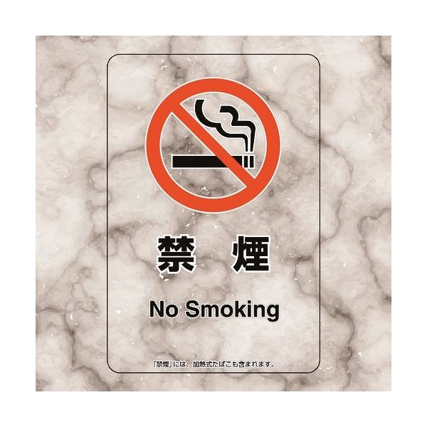 ユニット 喫煙専用室ステッカー禁煙 807-95 1組(5枚) 224-0383（直送品）