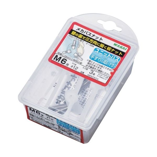 若井産業 WAKAI メカバスナット バリューパック MBN060V 1セット(15本:3本×5パック) 386-6200（直送品）
