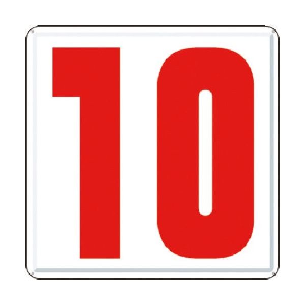 つくし工房 つくし 通り芯表示(カラー鋼板) [10] J61-10 1枚 183-5381（直送品）