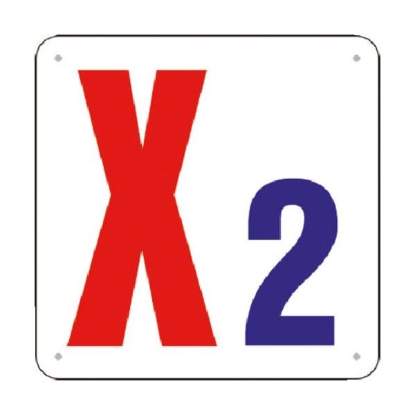 つくし工房 つくし 通り芯表示(SCボード) [X2] J73-X2 1枚 183-5390（直送品）