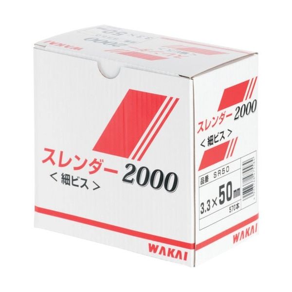 若井産業 WAKAI スレンダー2000 3.3×13 SR13 1箱(1000本) 385-6802（直送品）