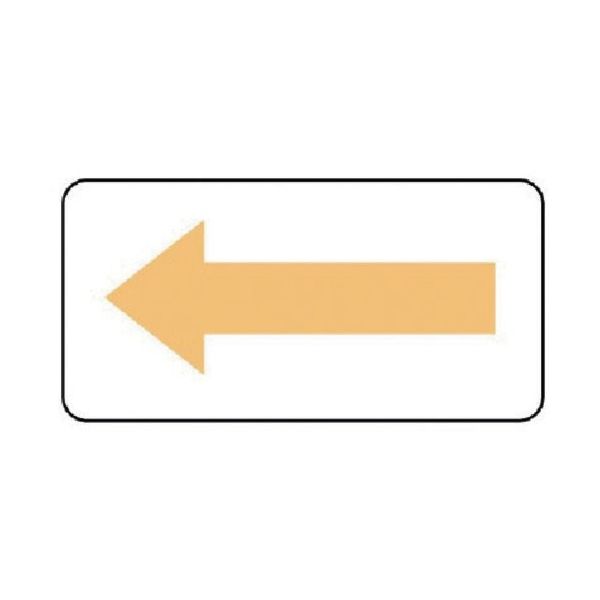 ユニット 配管ステッカー 方向表示・うすい黄(大) 80×150 10枚組 AS.22.4L 1組(10枚) 745-7251（直送品）