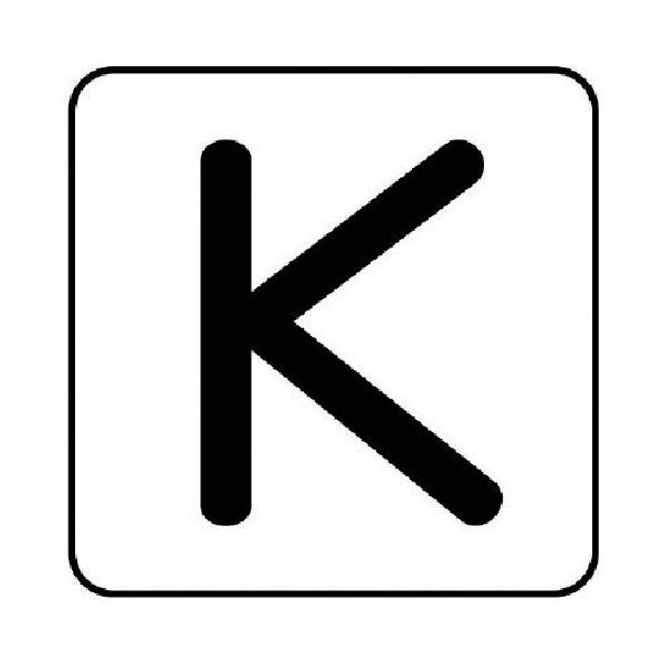 ユニット 配管ステッカー K(中) アルミ 60×60 10枚組 AS.25.11M 1組(10枚) 745-8541（直送品）