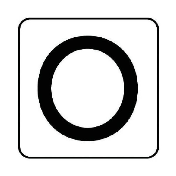 ユニット 配管ステッカー O(中) アルミ 60×60 10枚組 AS.25.15M 1組(10枚) 745-8703（直送品）