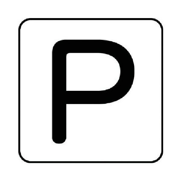 ユニット 配管ステッカー P(中) アルミ 60×60 10枚組 AS.25.16M 1組(10枚) 745-8746（直送品）