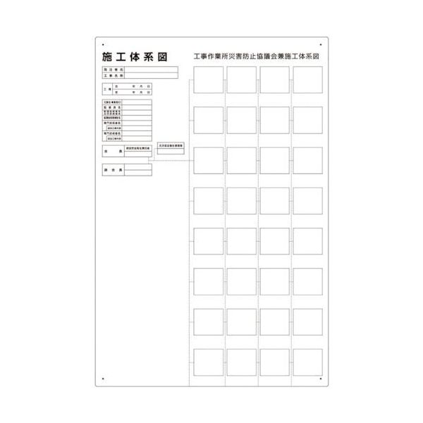 ユニット 施工体系図 屋内外用 317