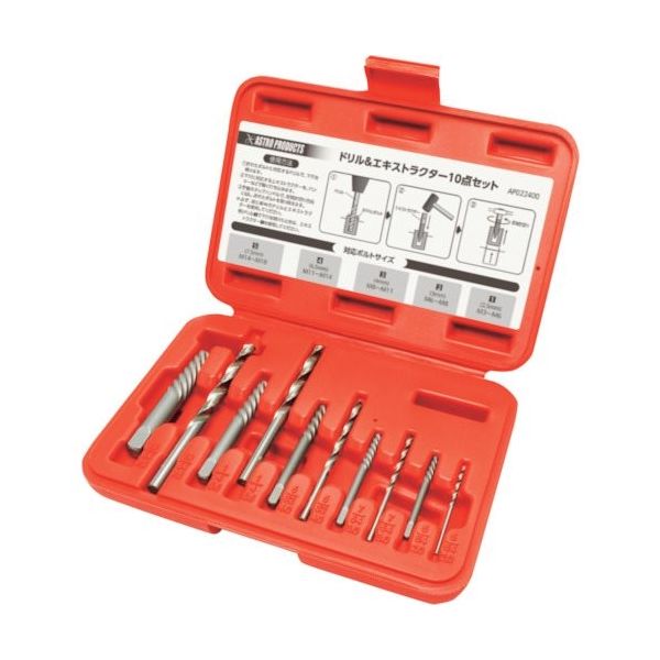 ワールドツール アストロプロダクツ ドリル&エキストラクター 10点セット 2002000024008 1セット 254-4283（直送品）