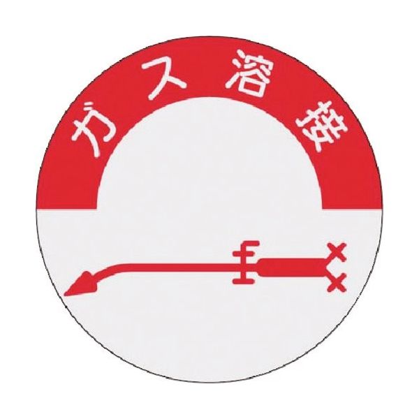 つくし工房 つくし 資格表示ステッカー ガス溶接 831 1枚 184-4808（直送品）