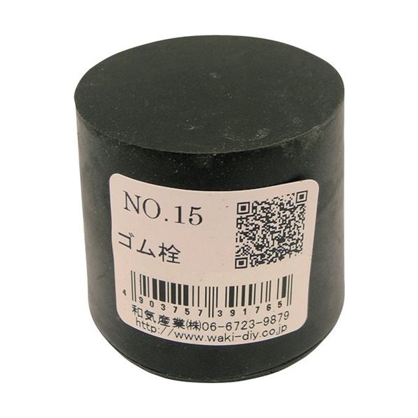 和気産業 WAKI ゴム栓 NO.15 1個 260-8205（直送品）