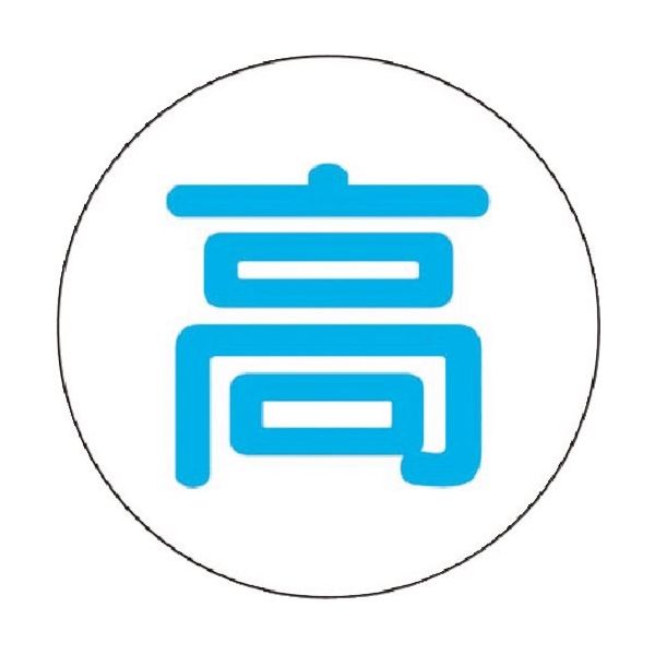 つくし工房 つくし ステッカー (高) 849 1枚 185-2727（直送品）