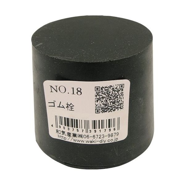 和気産業 WAKI ゴム栓 NO.18 1個 260-8035（直送品）