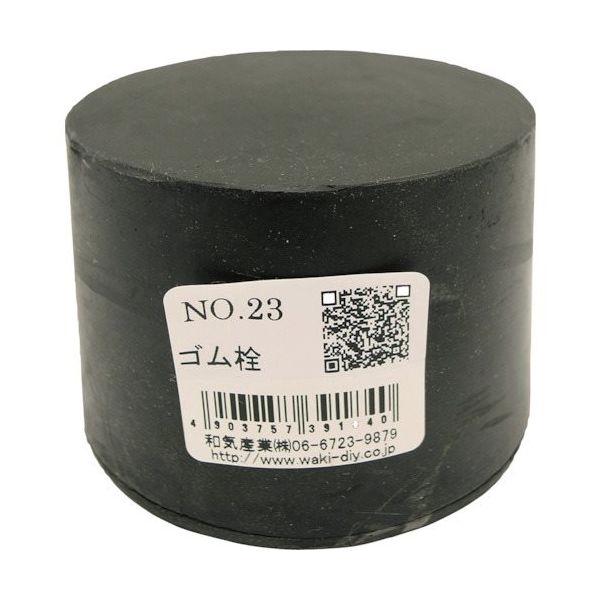 和気産業 WAKI ゴム栓 NO.23 1個 260-7753（直送品） - アスクル
