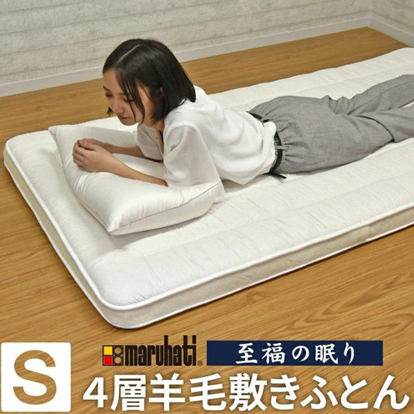 丸八真綿 至福の眠り 4層敷き布団 シングル 1000×2000mm 634902 1枚（直送品） - アスクル