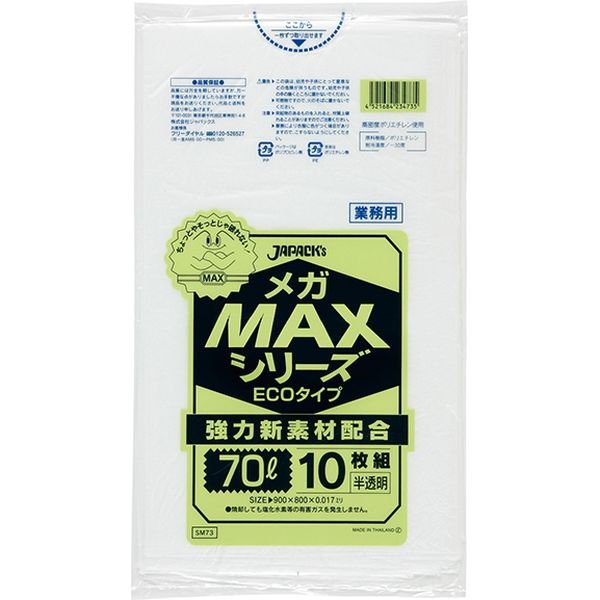 ジャパックス 業務用ポリ袋MEGA MAX　70L10枚　半透明　厚み0.017ｍｍ SM73 1冊