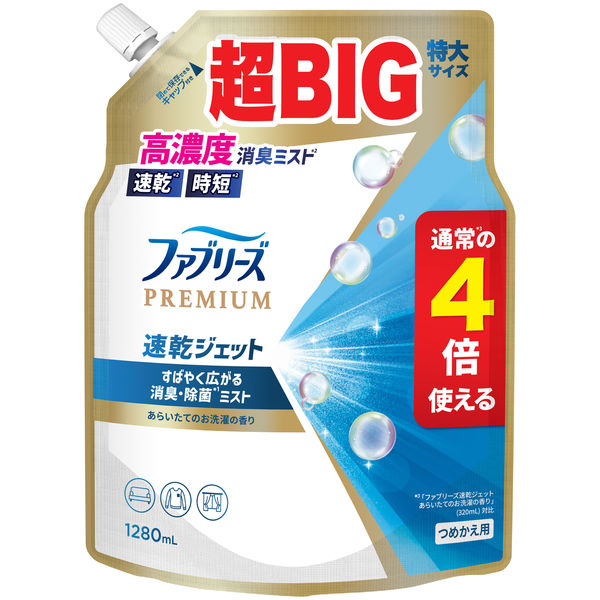 ファブリーズ 布用 速乾ジェット あらいたてのお洗濯の香り 詰め替え 特大 1280mL 1個 消臭スプレー P＆G