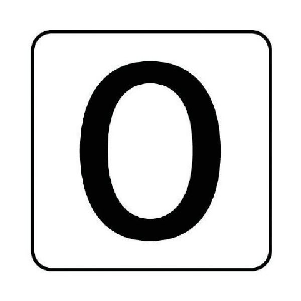 ユニット 配管ステッカー 数字0(小) アルミ 40×40 10枚組 AS.24.0S 1組(10枚) 745-8070（直送品）