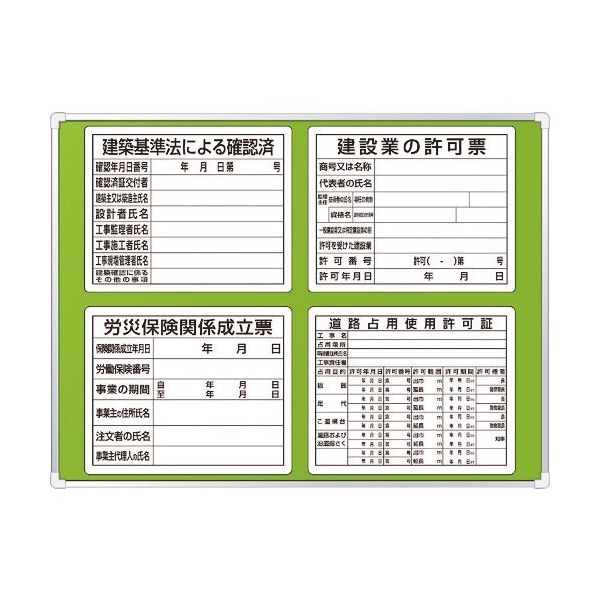 ユニット 表示板取付ベース・表示板付90×120 303-03C 1台 167-6080（直送品）