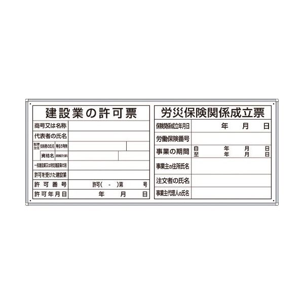 ユニット 薄型許可票小2点表示入パネル 302-60A 1台 167-6084（直送品）