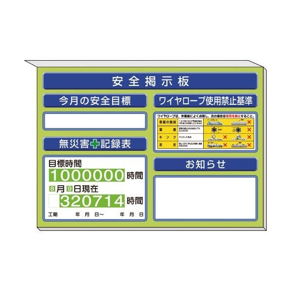 ユニット ミニ掲示板ワイヤーロープ...他入 緑地 313-51AG 1セット 167-6089（直送品）
