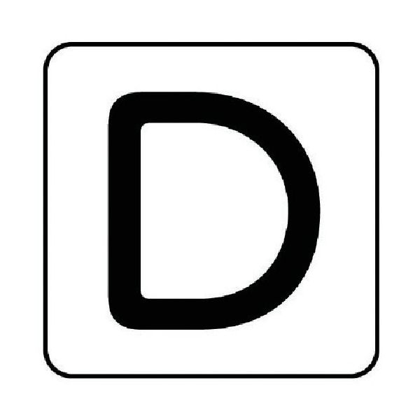 ユニット 配管ステッカー D(中) アルミ 60×60 10枚組 AS.25.4M 1組(10枚) 745-9301（直送品）