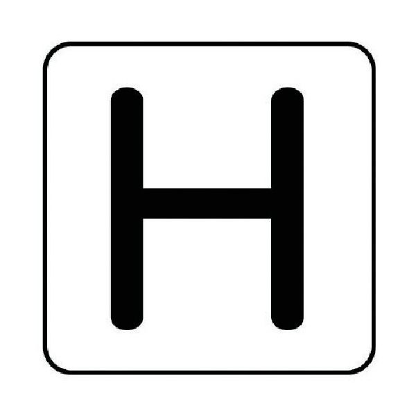 ユニット 配管ステッカー H(大) アルミ 80×80 10枚組 AS.25.8L 1組(10枚) 745-9459（直送品）