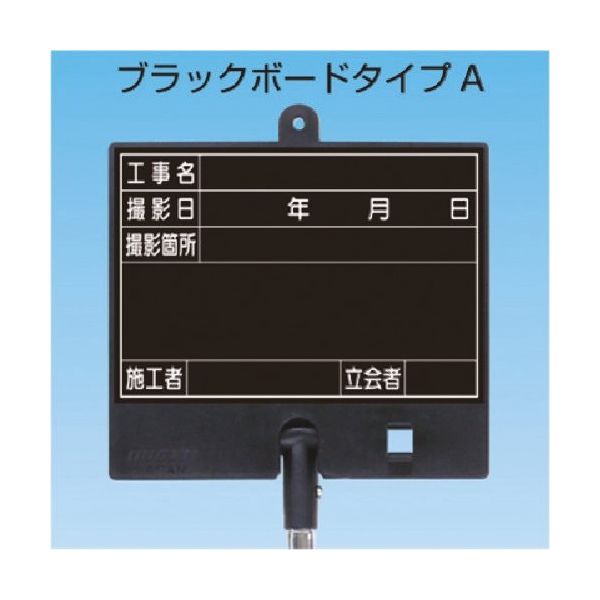 つくし工房 つくし フォトルカボード タイプA 低反射スチール マーカーセット 黒 小 BS-601S 1台 184-1640（直送品）
