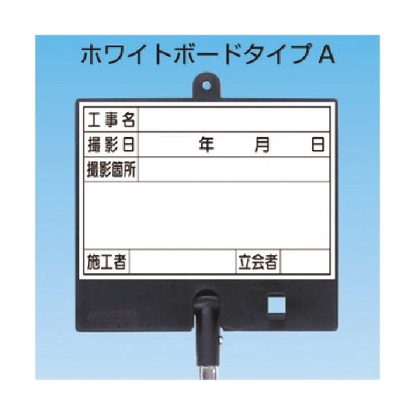 つくし工房 つくし フォトルカボード タイプA 低反射スチール マーカーセット 白 小 BS-501S 1台 184-1644（直送品）