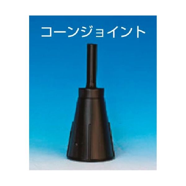 つくし工房 つくし バリアライン用コーンジョイント(カラーコーン用) 5309-S 1台 184-1648（直送品）