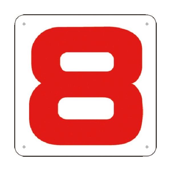 つくし工房 つくし 通り芯表示(SCボード) [8] J75-8 1枚 183-3665（直送品）