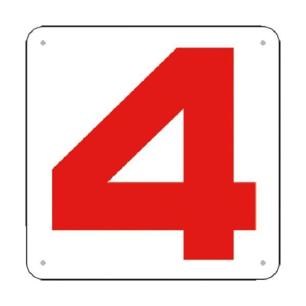 つくし工房 つくし 通り芯表示(SCボード) [4] J75-4 1枚 183-3698（直送品）