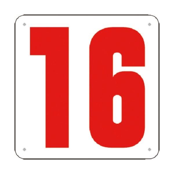 つくし工房 つくし 通り芯表示(SCボード) [16] J75-16 1枚 183-3716（直送品）