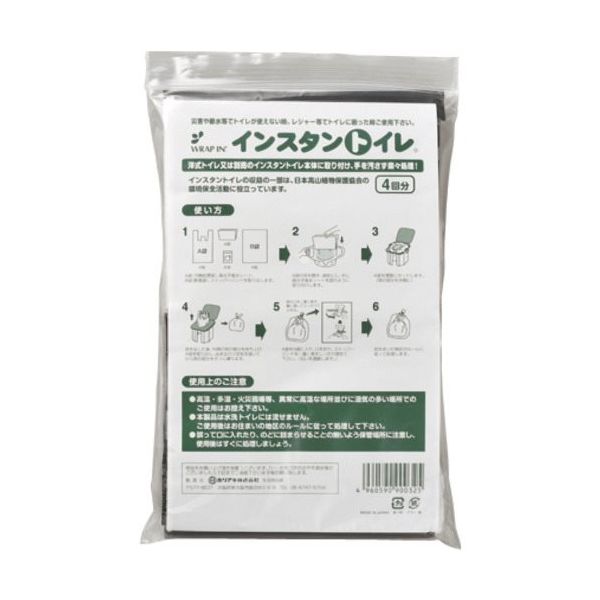 日本緑十字社 緑十字 防災用品 プラ段インスタントイレ処理セット 4P 380246 1組(4個) 107-8000（直送品）