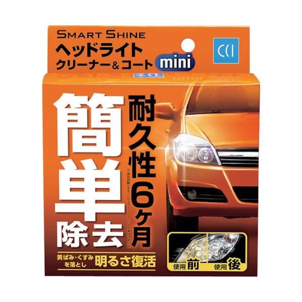 シーシーアイ スマートシャイン ヘッドライトクリーナー&コート ミニ25ml 1000051 1セット(30本) 337-8276（直送品）