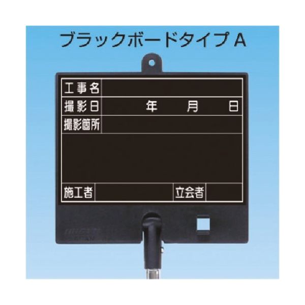 つくし工房 つくし フォトルカボード タイプA 低反射スチール マーカーセット 黒 大 BS-601L 1台 184-3189（直送品）