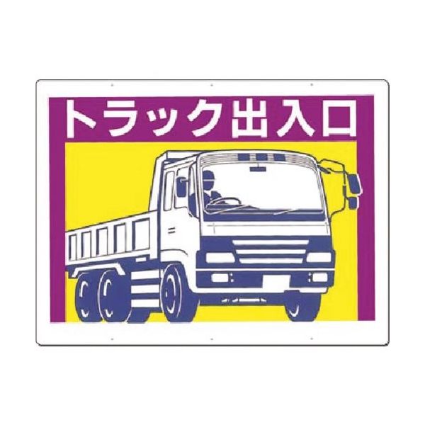 つくし工房 つくし 標識 出入口（両面印刷）