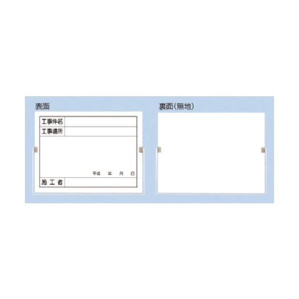 つくし工房 つくし 両面型撮影黒板 裏面:ー無地ー 157-F 1枚 185-4136（直送品）