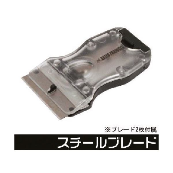 ワールドツール アストロプロダクツ ミニスクレーパーMS161 2011000011611 1個 254-5831（直送品）